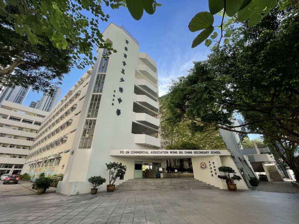寶安商會王少清中學校舍